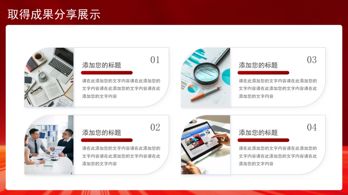 2026马年动态年终总结PPT模板 (25).pptx_第9页