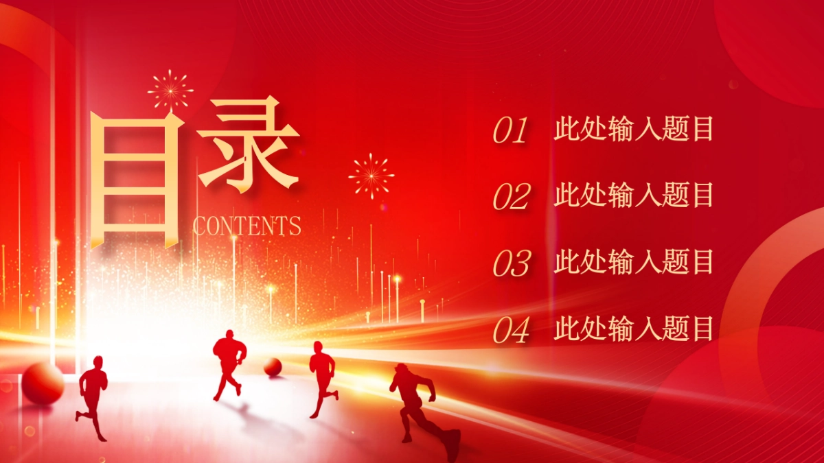 2026马年动态年终总结PPT模板 (26).pptx_第2页