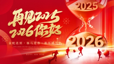 2026马年动态年终总结PPT模板 (26).pptx