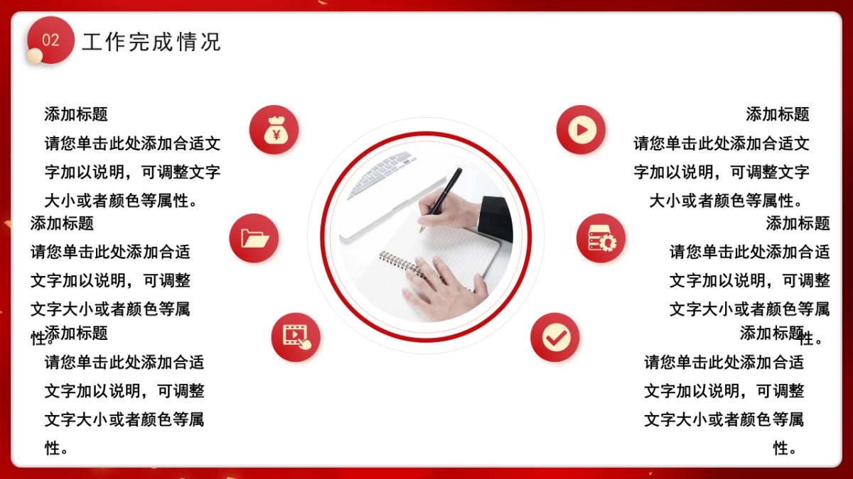 2026马年动态年终总结PPT模板 (27).pptx_第10页