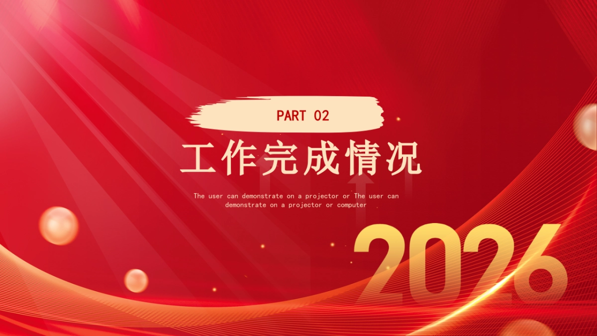 2026马年动态年终总结PPT模板 (27).pptx_第7页