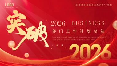 2026马年动态年终总结PPT模板 (27).pptx