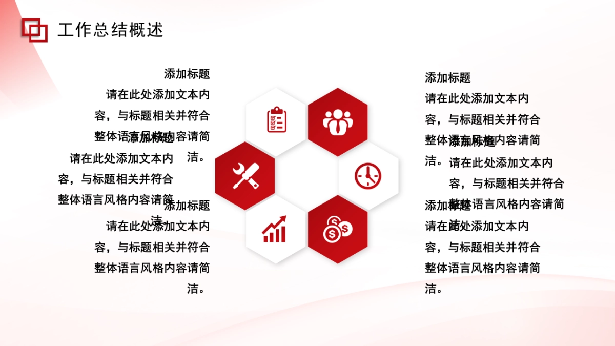 2026马年动态年终总结PPT模板 (28).pptx_第4页