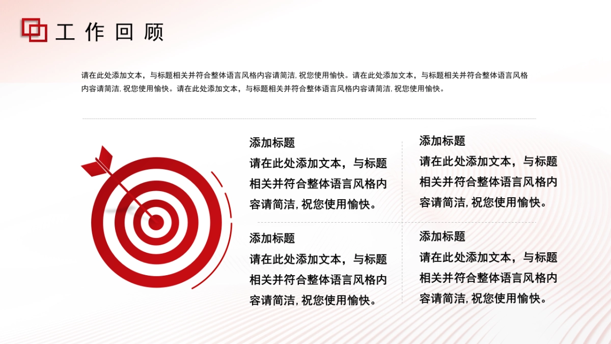 2026马年动态年终总结PPT模板 (29).pptx_第5页