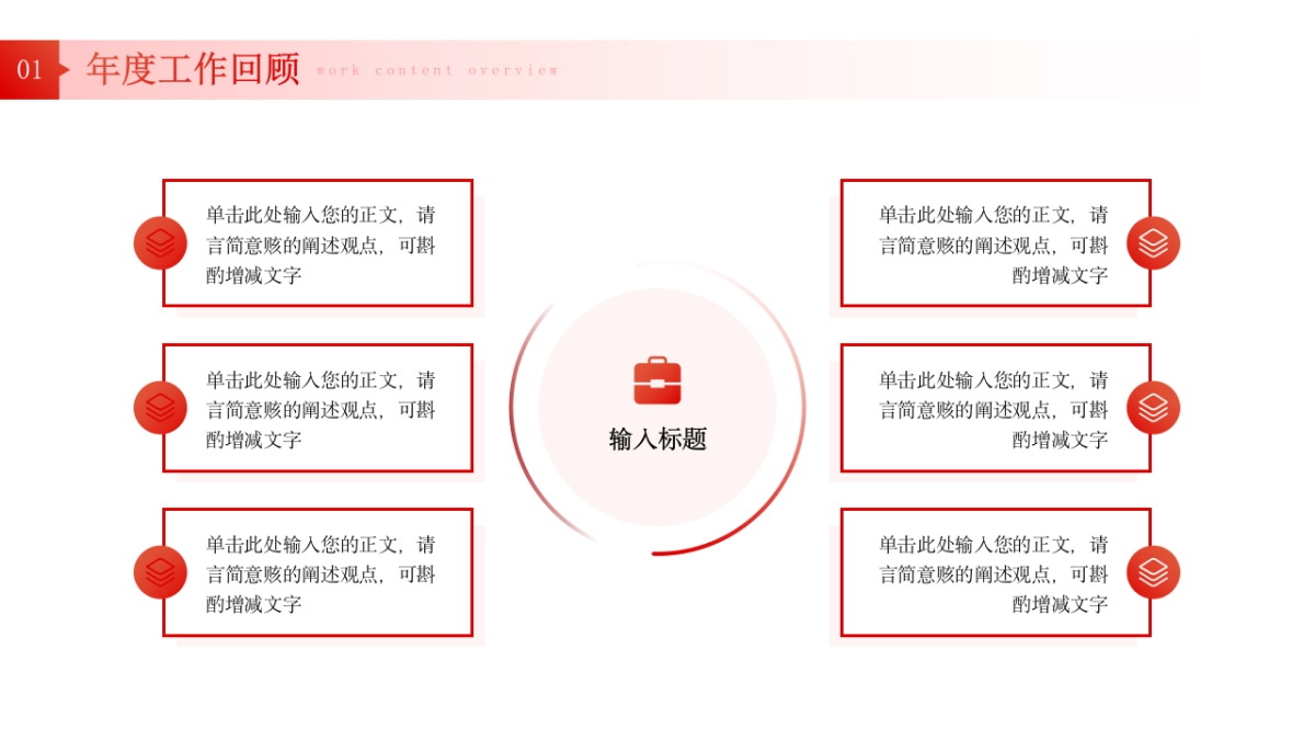 2026马年动态年终总结PPT模板 (30).pptx_第10页