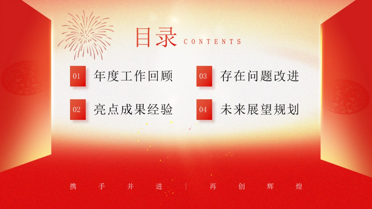 2026马年动态年终总结PPT模板 (30).pptx_第2页