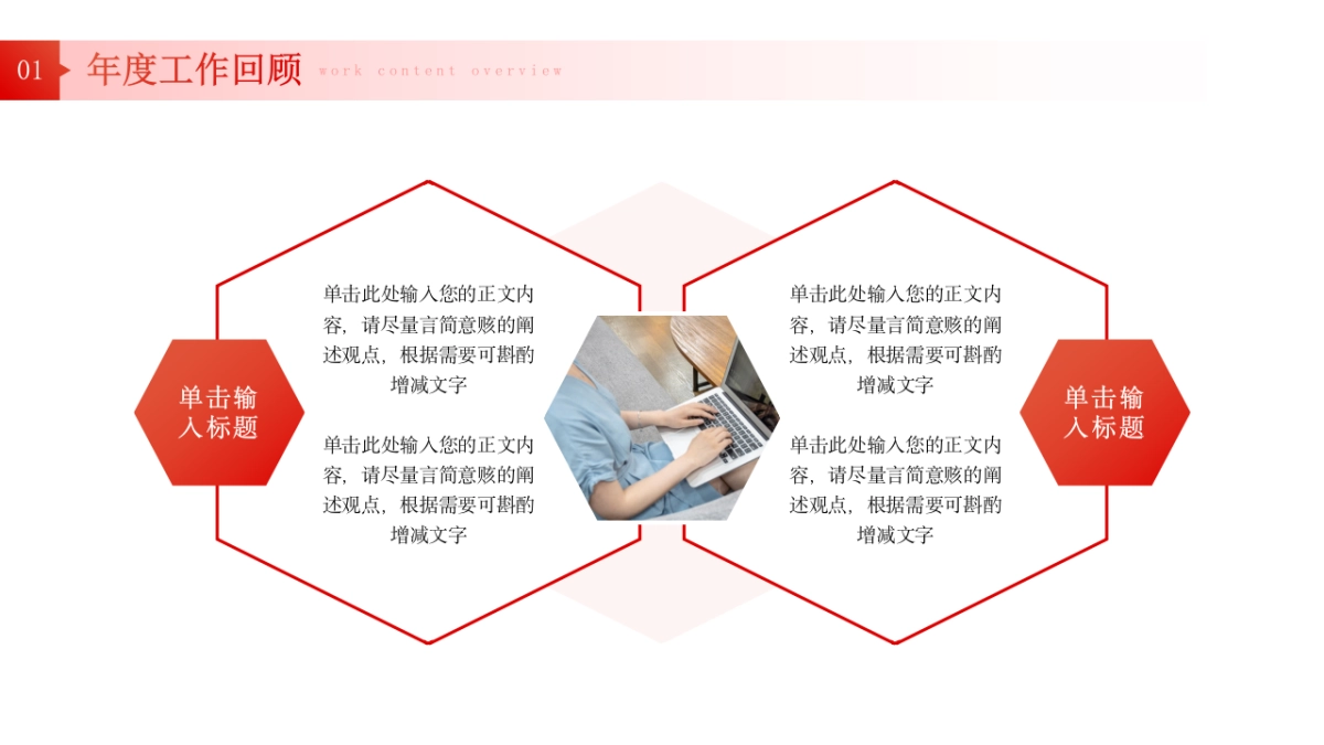 2026马年动态年终总结PPT模板 (30).pptx_第5页