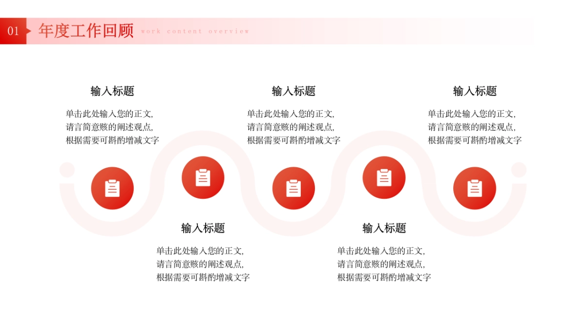 2026马年动态年终总结PPT模板 (30).pptx_第6页