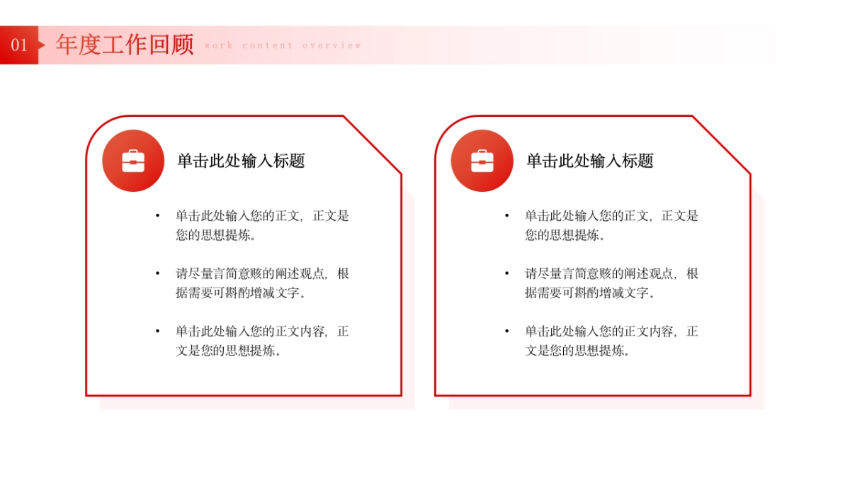 2026马年动态年终总结PPT模板 (30).pptx_第7页