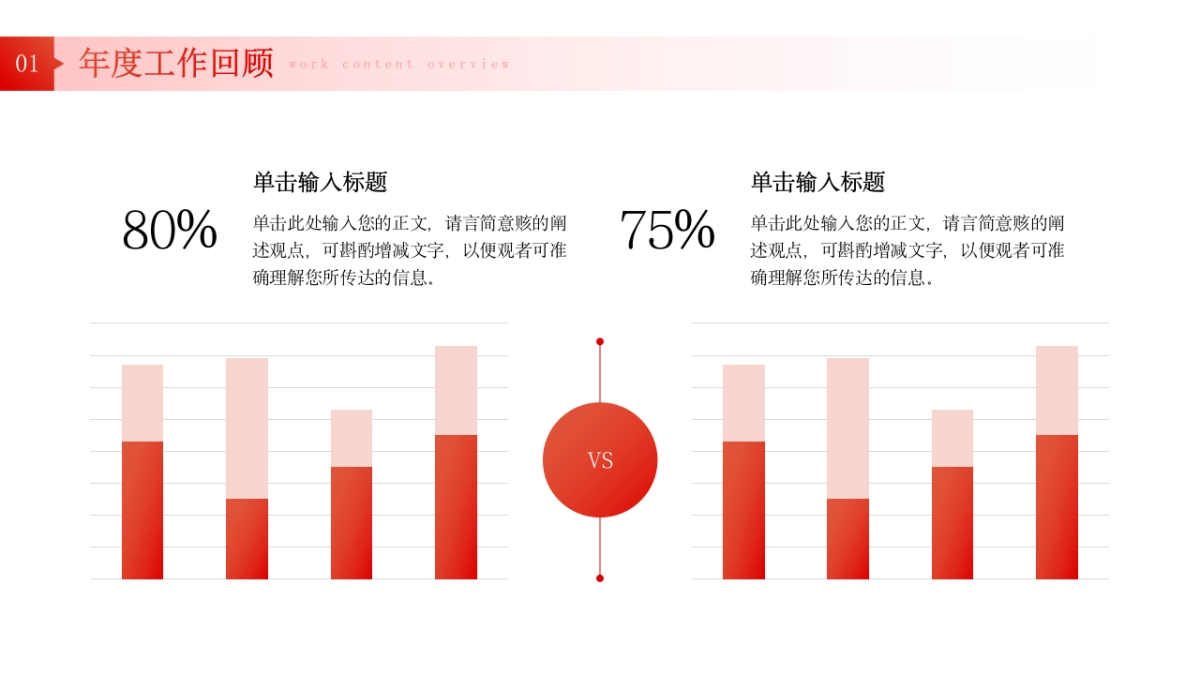 2026马年动态年终总结PPT模板 (30).pptx_第9页
