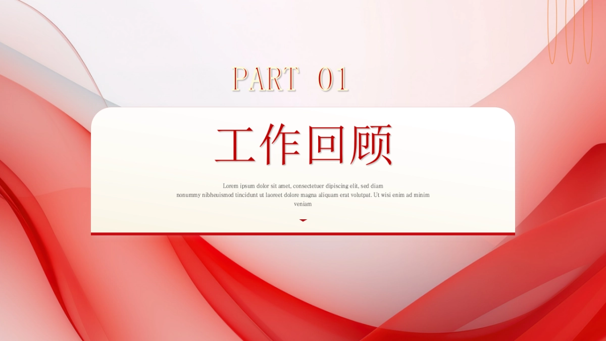 2026马年动态年终总结PPT模板 (31).pptx_第3页