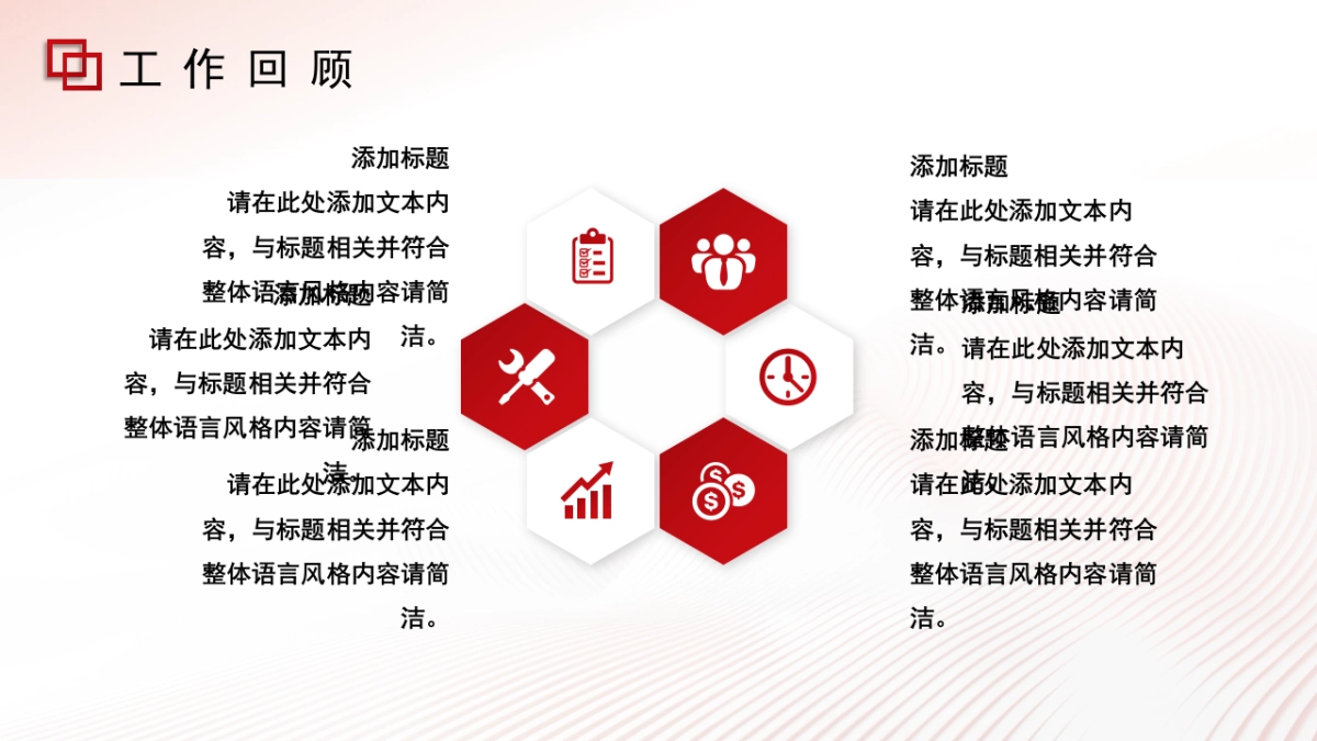 2026马年动态年终总结PPT模板 (31).pptx_第4页