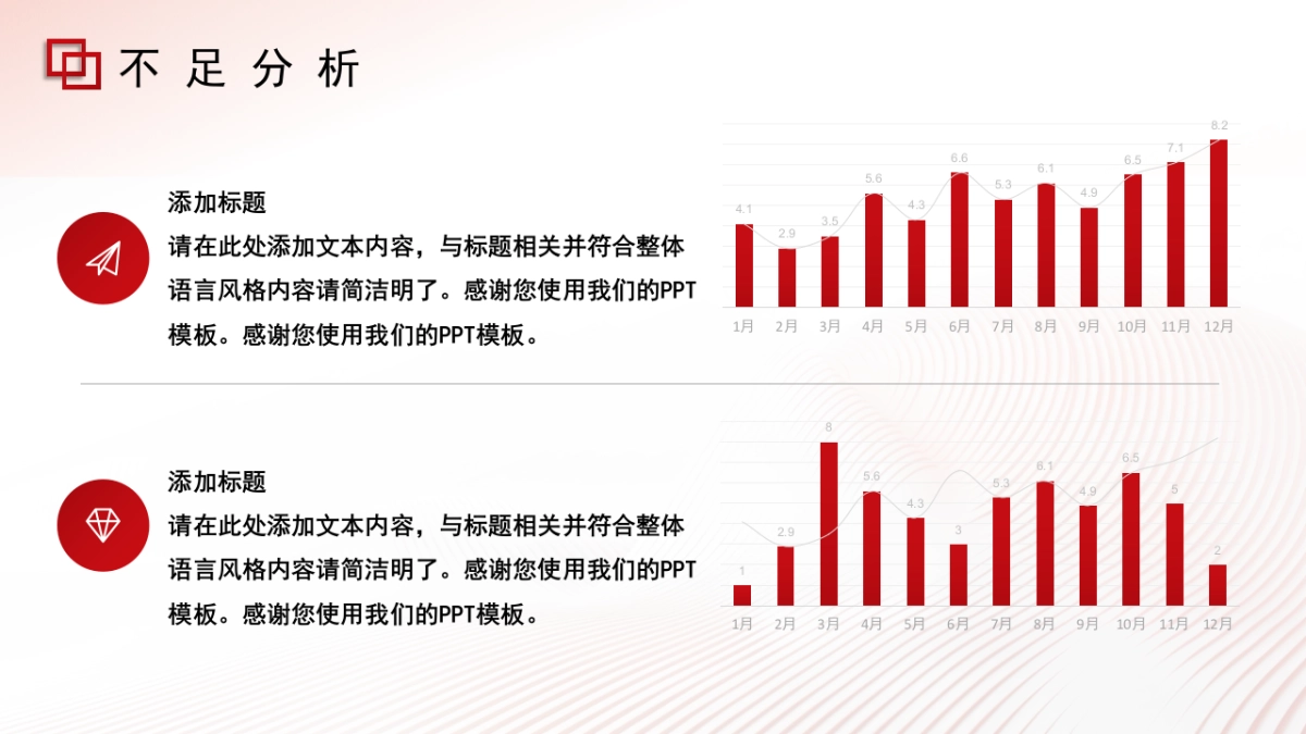 2026马年动态年终总结PPT模板 (31).pptx_第8页
