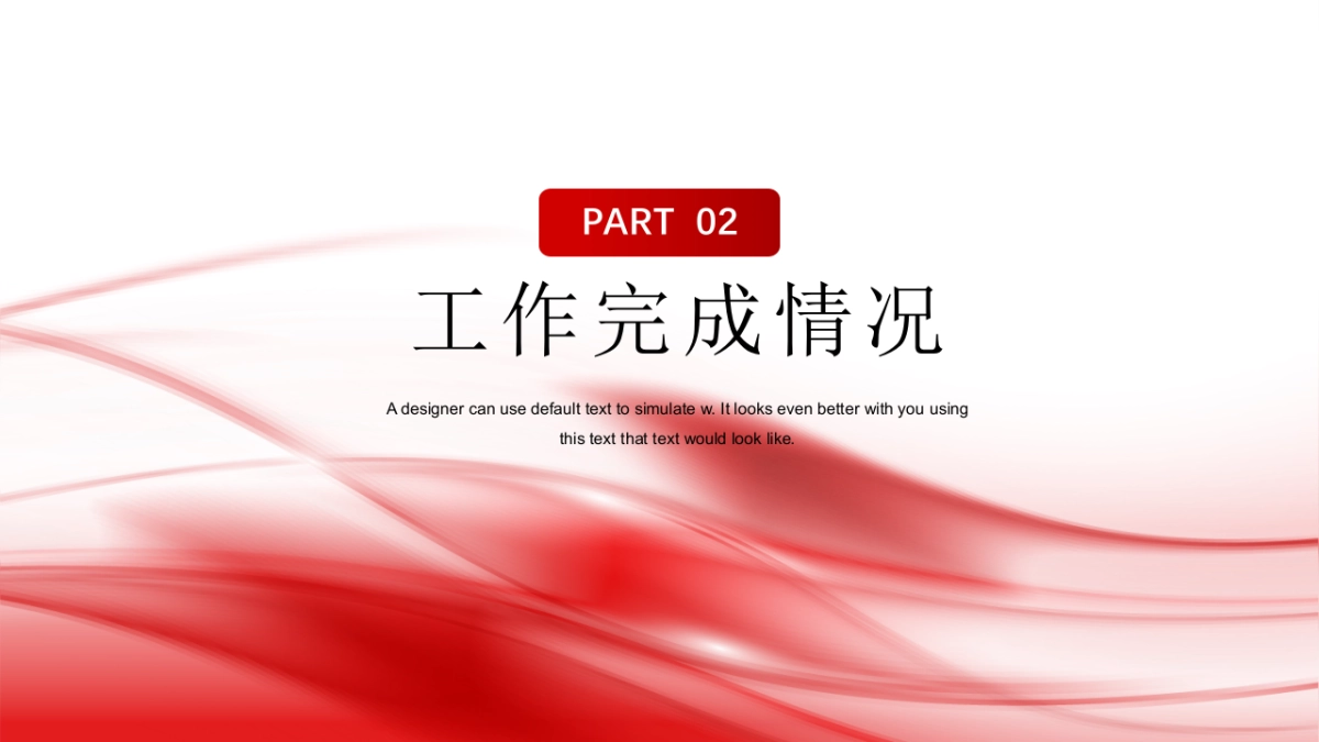 2026马年动态年终总结PPT模板 (32).pptx_第7页