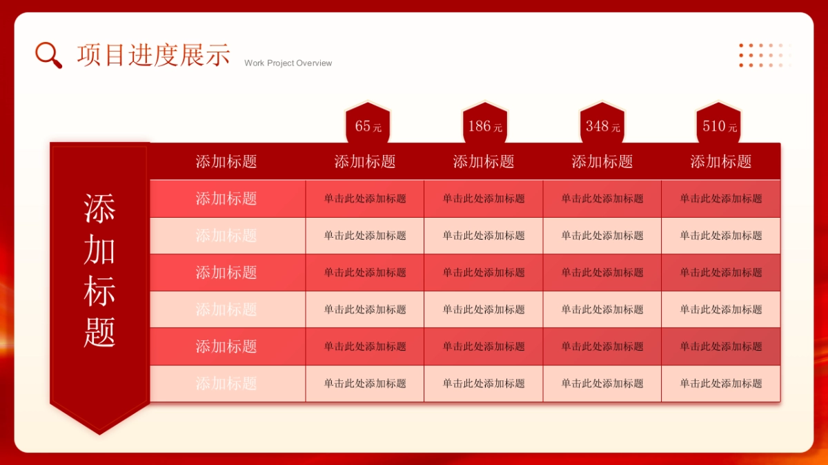 2026马年动态年终总结PPT模板 (33).pptx_第10页
