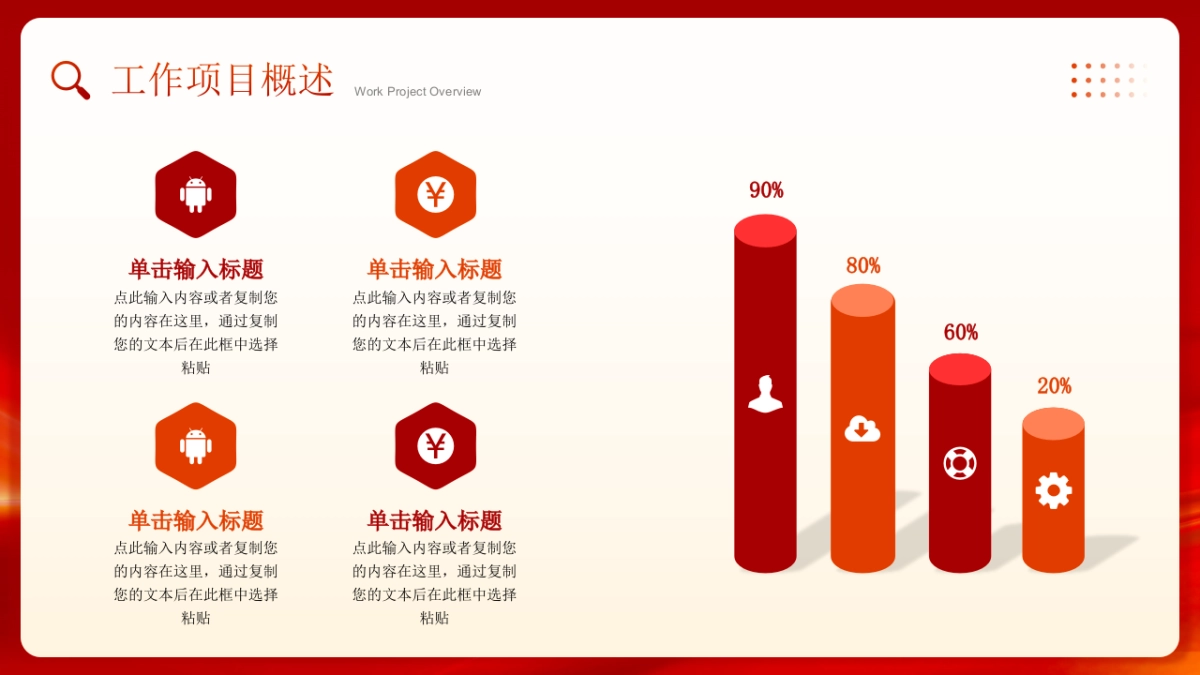 2026马年动态年终总结PPT模板 (33).pptx_第4页