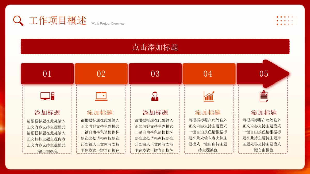 2026马年动态年终总结PPT模板 (33).pptx_第5页