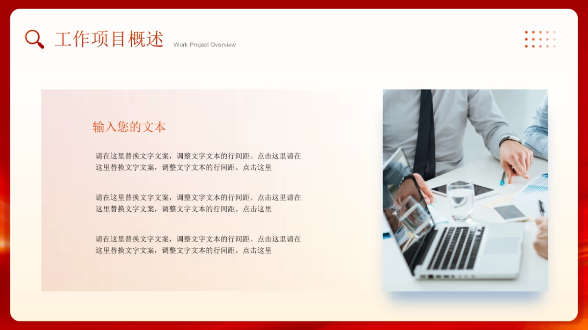 2026马年动态年终总结PPT模板 (33).pptx_第6页