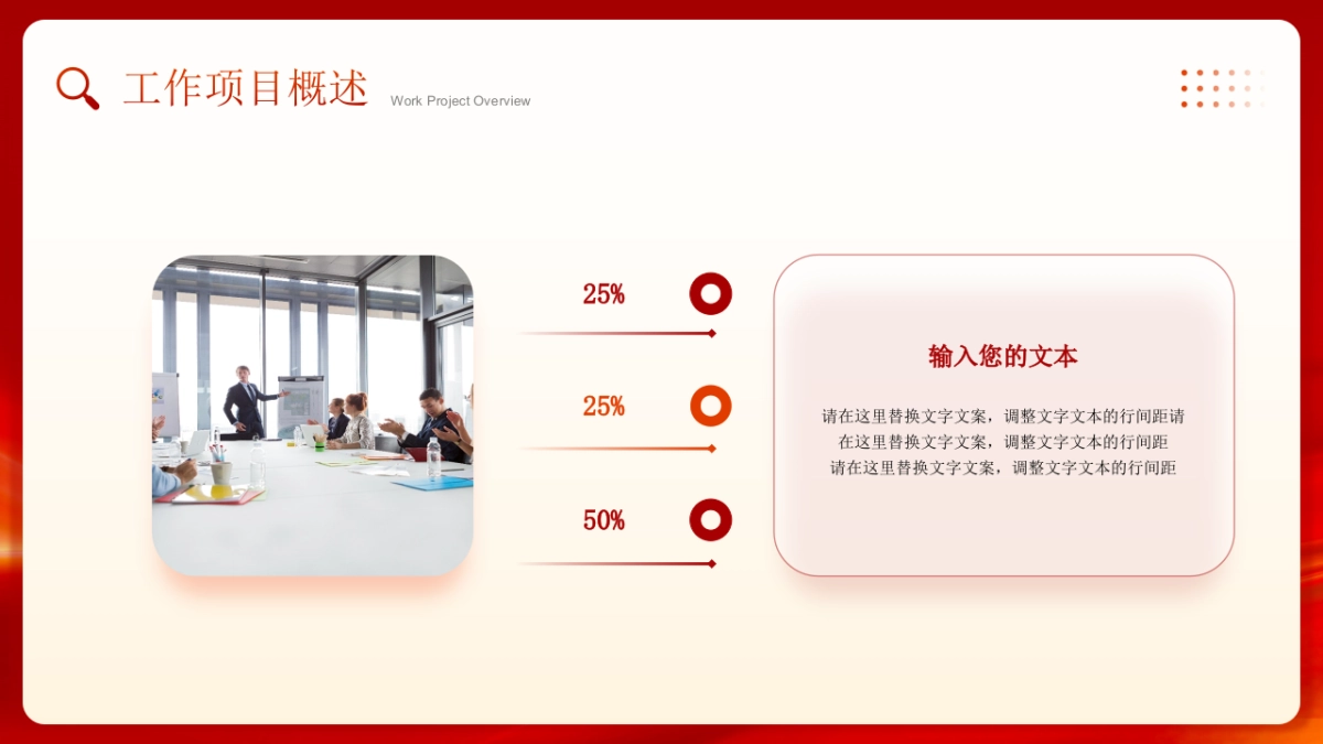 2026马年动态年终总结PPT模板 (33).pptx_第7页