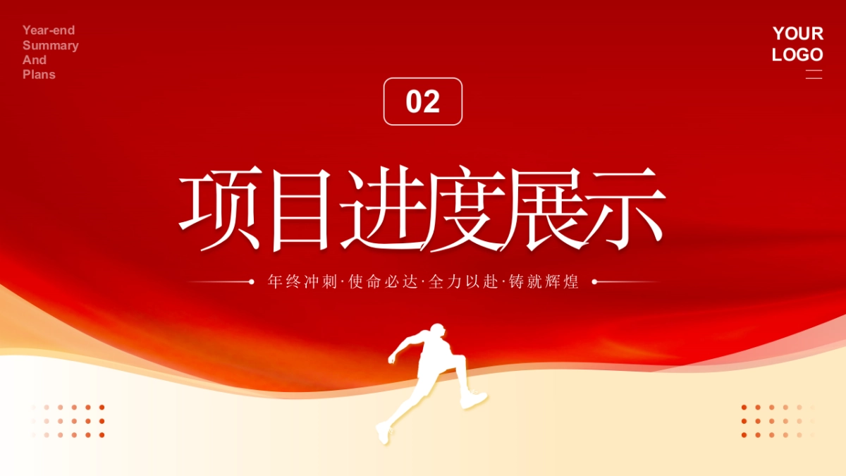 2026马年动态年终总结PPT模板 (33).pptx_第9页