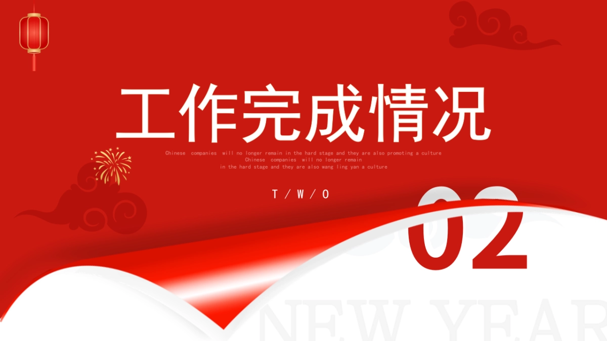 2026马年动态年终总结PPT模板 (34).pptx_第10页