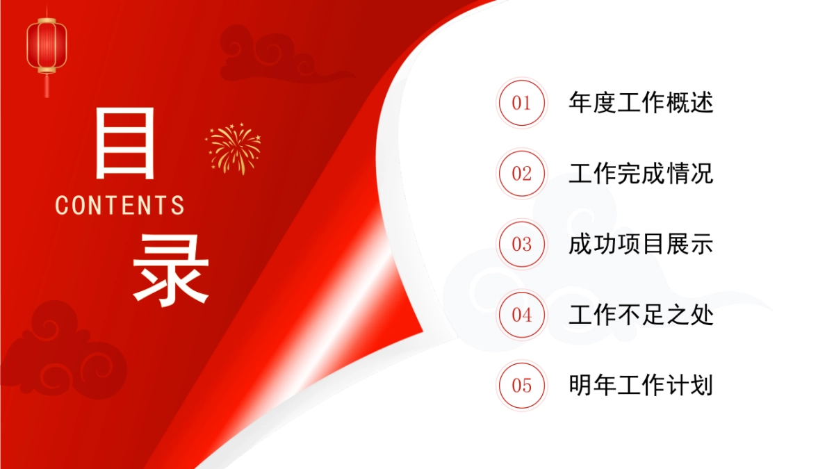 2026马年动态年终总结PPT模板 (34).pptx_第3页