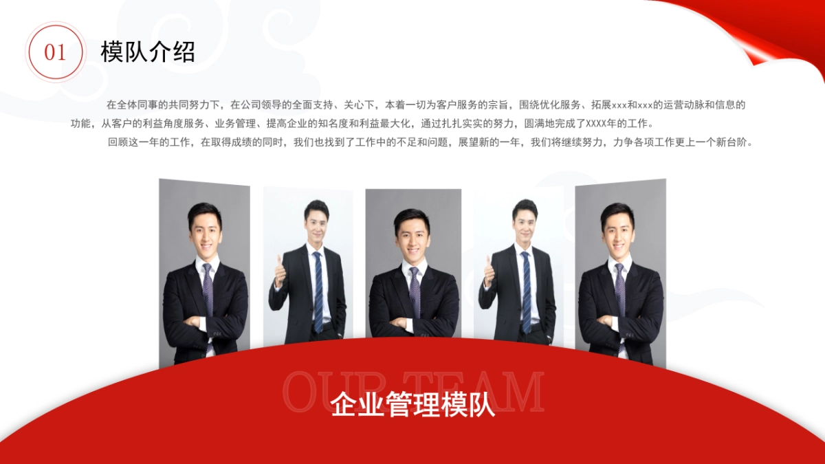 2026马年动态年终总结PPT模板 (34).pptx_第5页