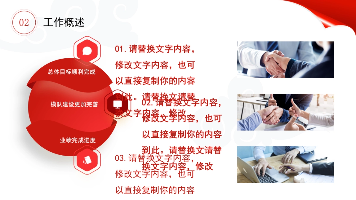 2026马年动态年终总结PPT模板 (34).pptx_第6页