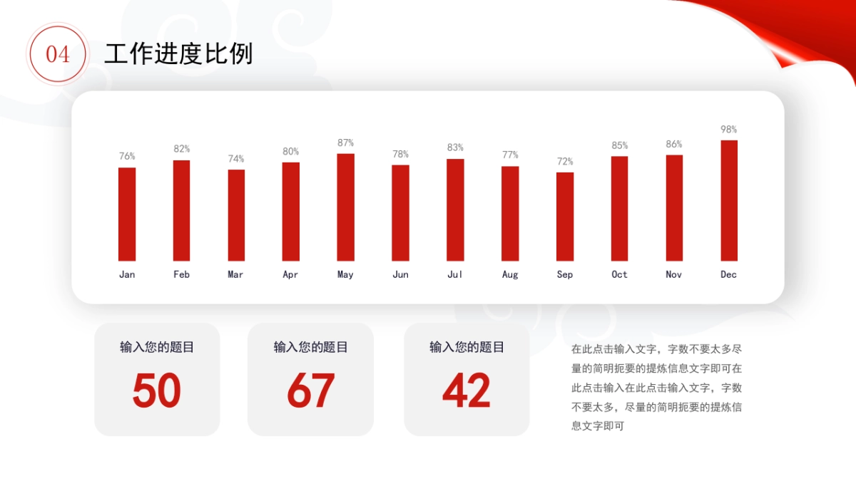 2026马年动态年终总结PPT模板 (34).pptx_第8页