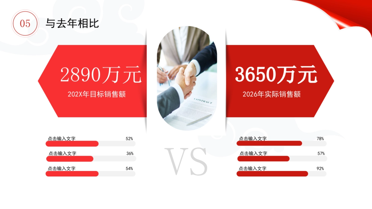 2026马年动态年终总结PPT模板 (34).pptx_第9页
