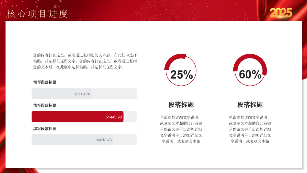 2026马年动态年终总结PPT模板 (35).pptx_第10页