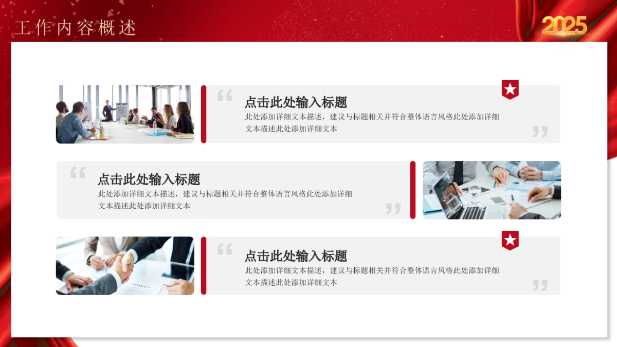 2026马年动态年终总结PPT模板 (35).pptx_第4页