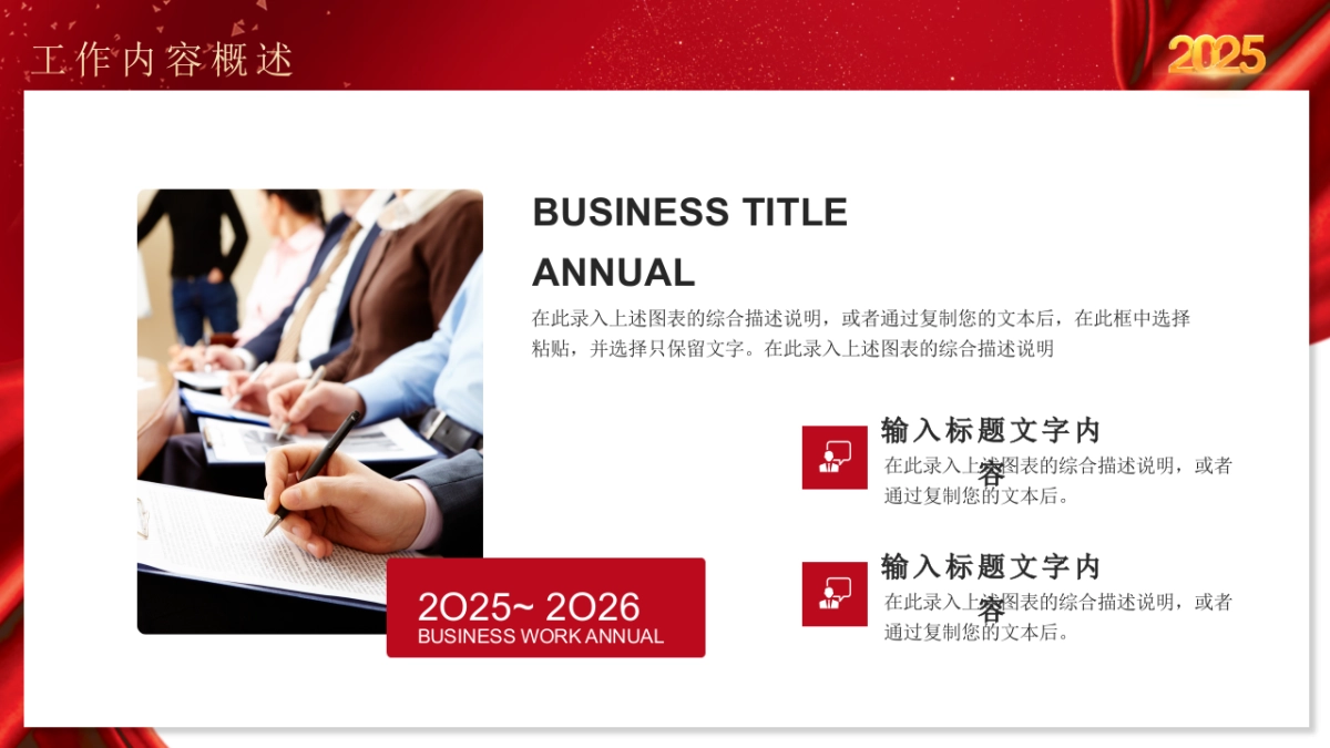 2026马年动态年终总结PPT模板 (35).pptx_第6页