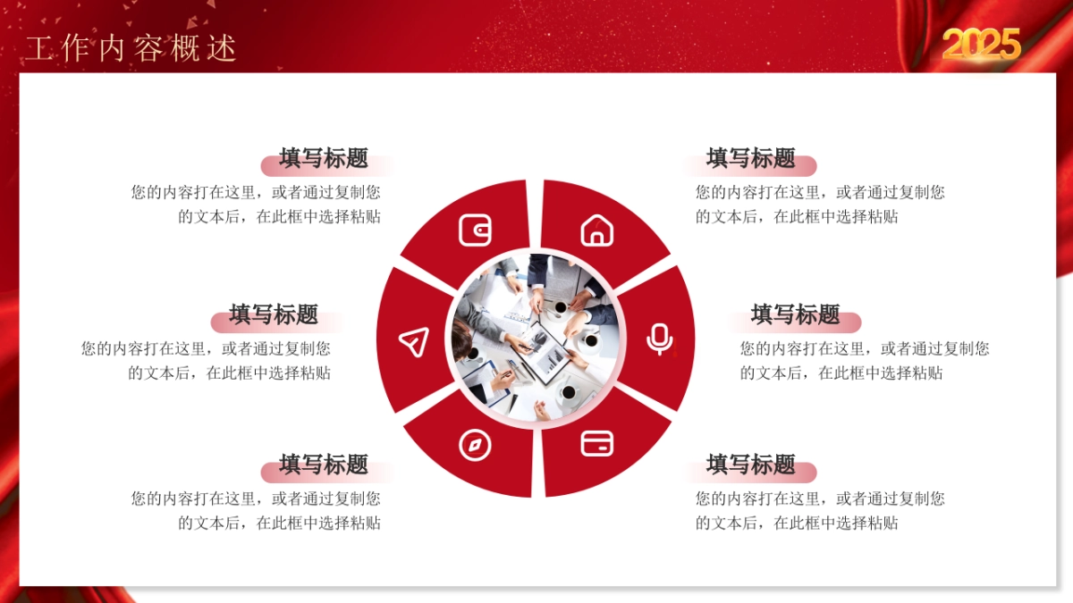 2026马年动态年终总结PPT模板 (35).pptx_第7页