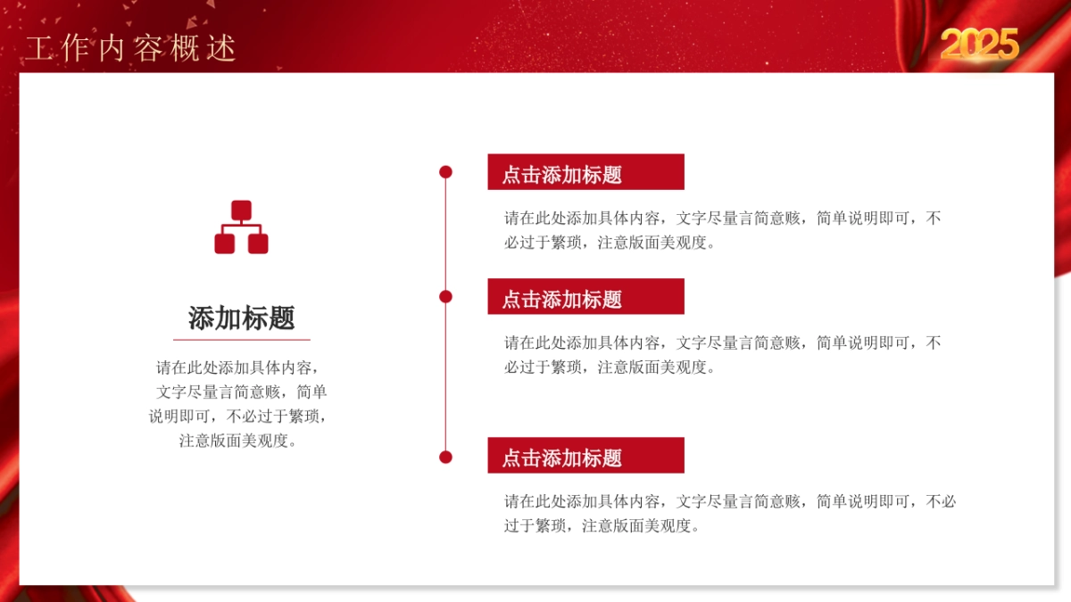 2026马年动态年终总结PPT模板 (35).pptx_第8页