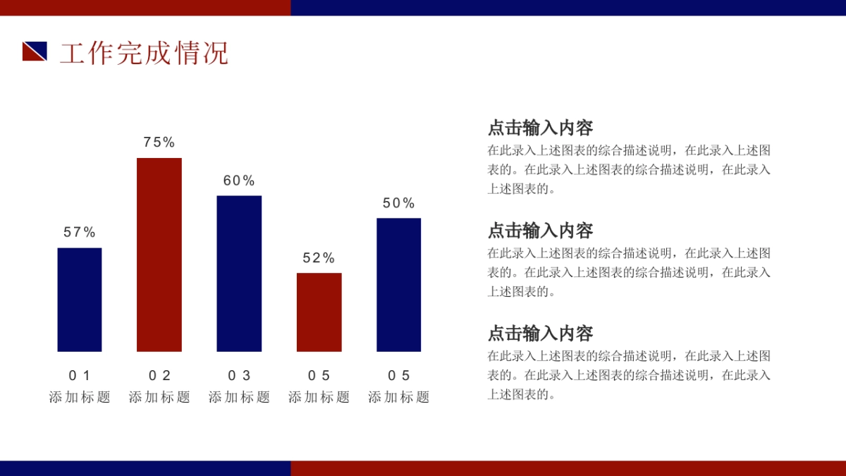 2026马年动态年终总结PPT模板 (36).pptx_第10页