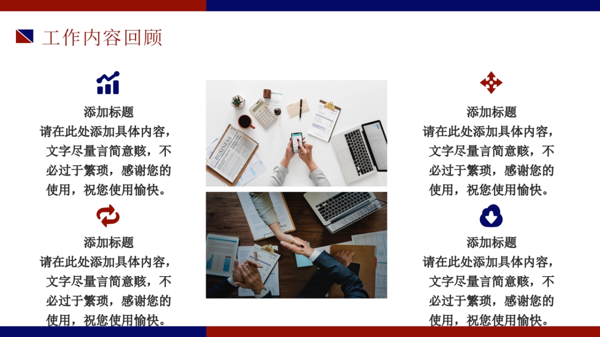 2026马年动态年终总结PPT模板 (36).pptx_第4页