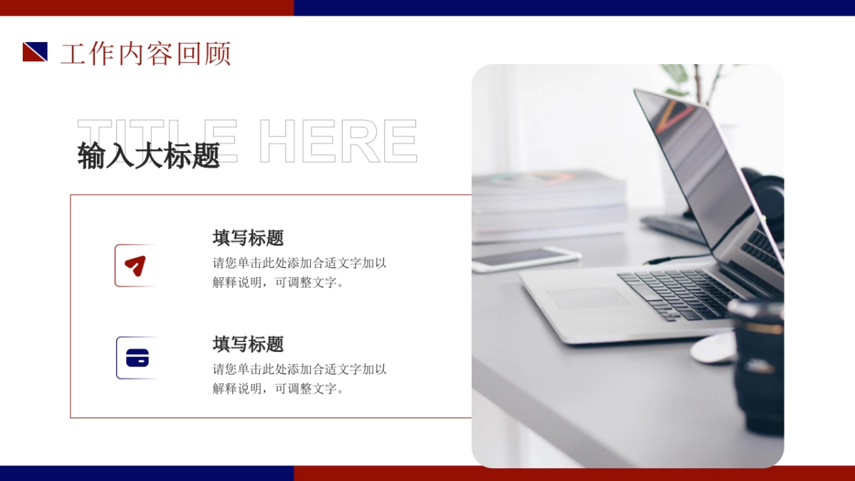 2026马年动态年终总结PPT模板 (36).pptx_第6页