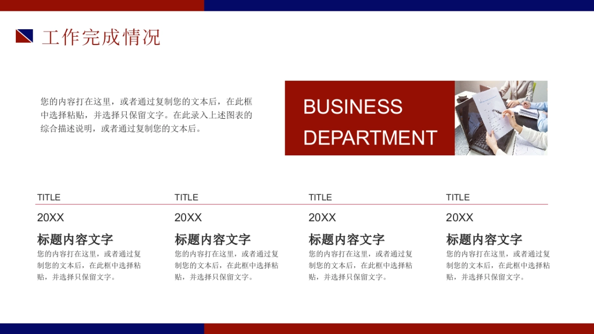 2026马年动态年终总结PPT模板 (36).pptx_第9页