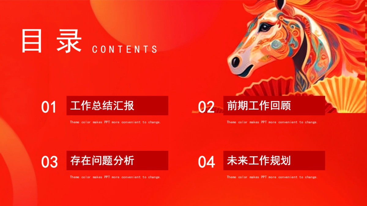 2026马年动态年终总结PPT模板 (38).pptx_第2页