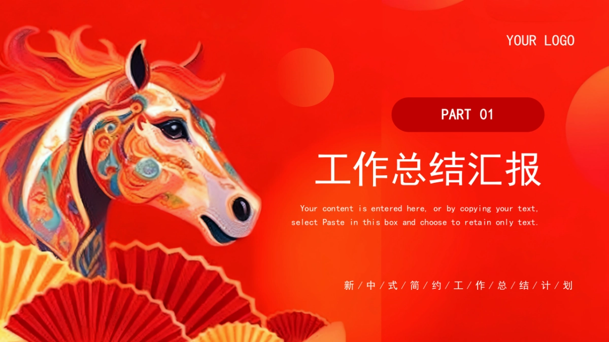 2026马年动态年终总结PPT模板 (38).pptx_第3页