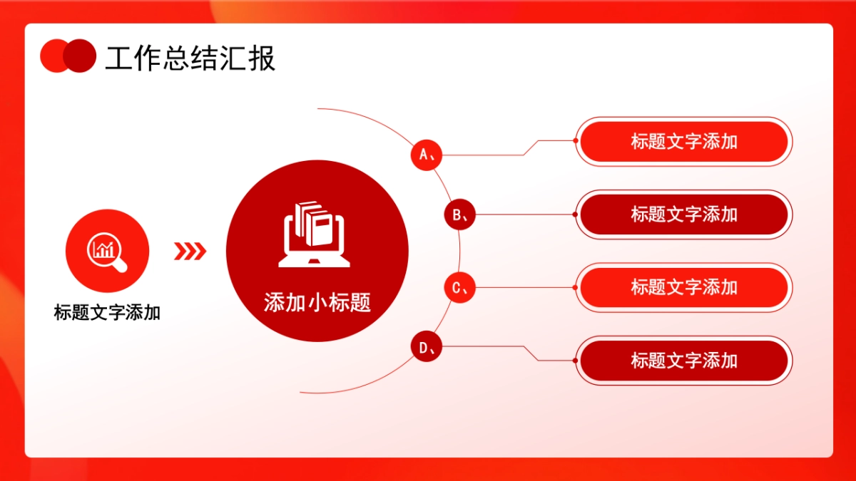 2026马年动态年终总结PPT模板 (38).pptx_第4页