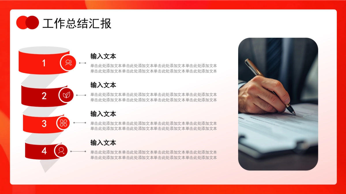 2026马年动态年终总结PPT模板 (38).pptx_第7页