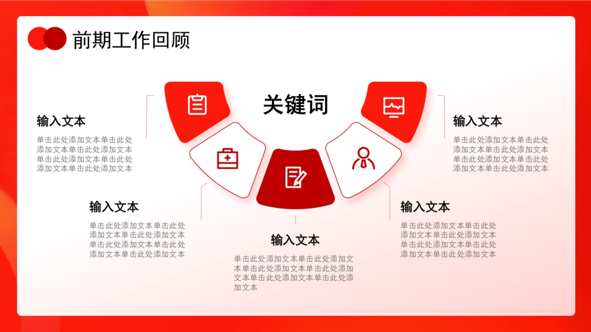 2026马年动态年终总结PPT模板 (38).pptx_第9页