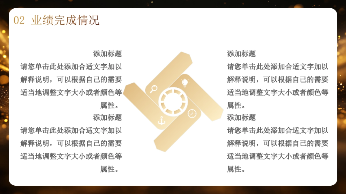 2026马年动态年终总结PPT模板 (39).pptx_第10页