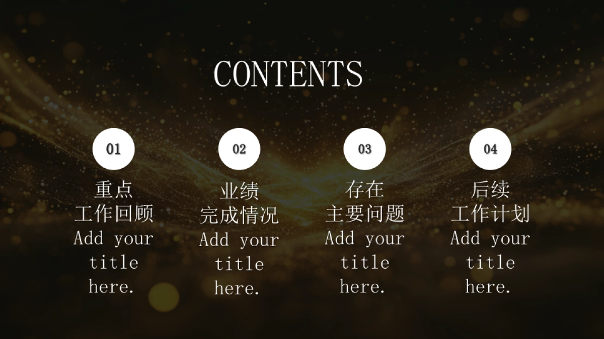 2026马年动态年终总结PPT模板 (39).pptx_第2页