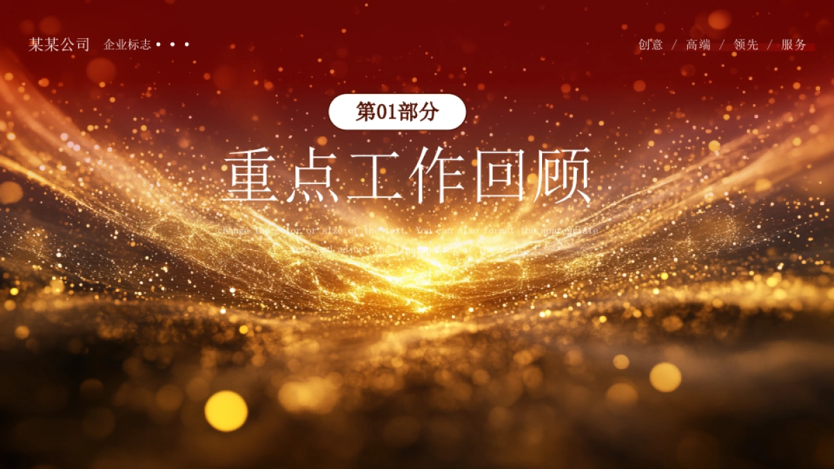 2026马年动态年终总结PPT模板 (39).pptx_第3页