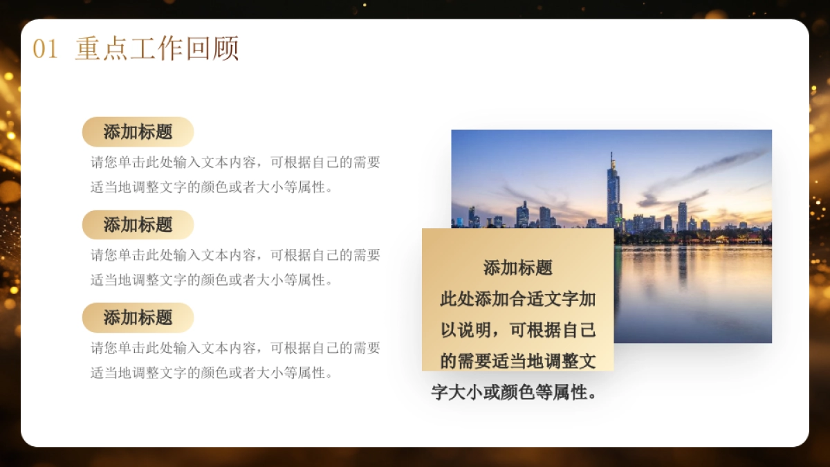 2026马年动态年终总结PPT模板 (39).pptx_第4页