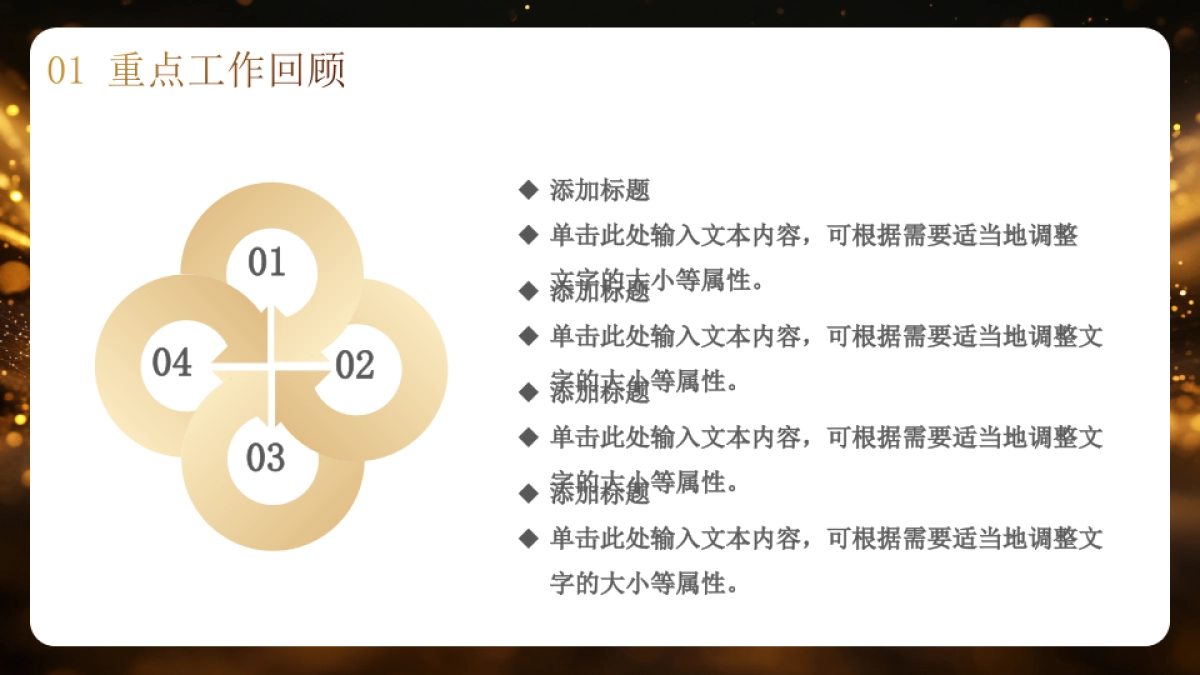 2026马年动态年终总结PPT模板 (39).pptx_第5页