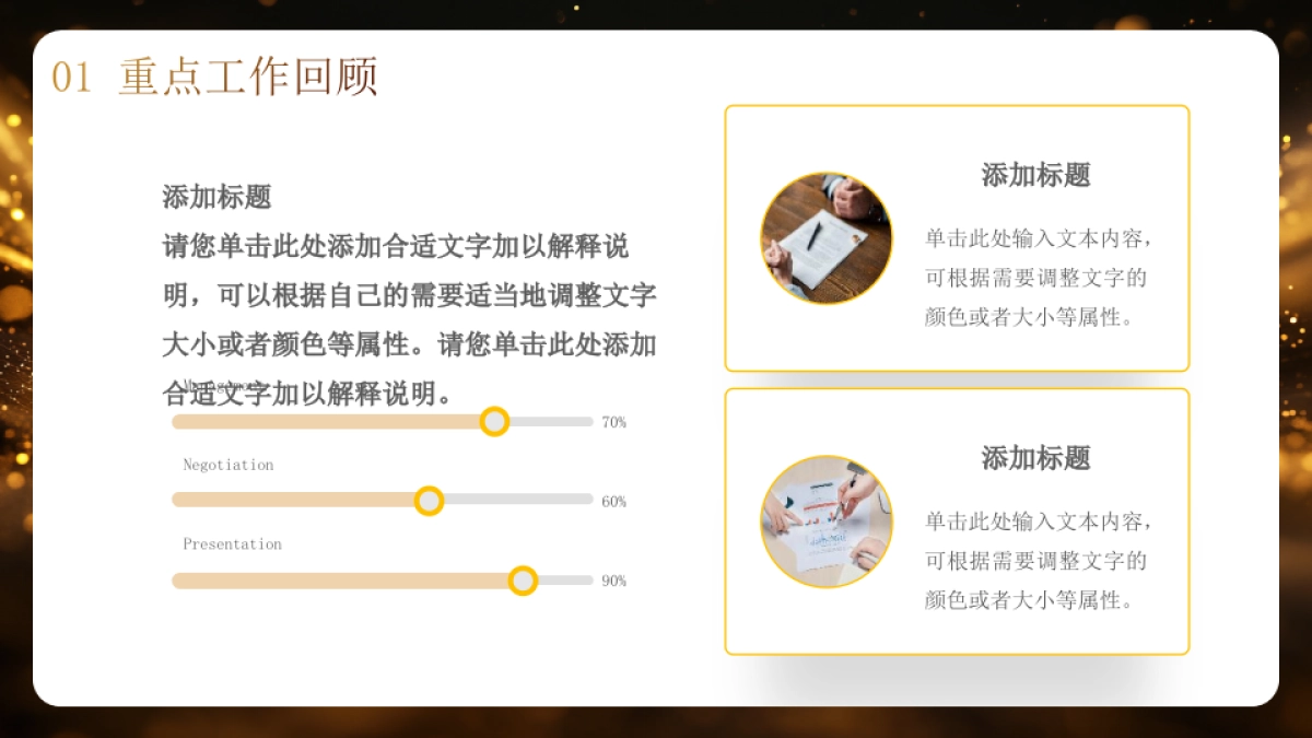 2026马年动态年终总结PPT模板 (39).pptx_第6页